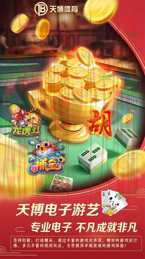 天博娱乐最新官网网址入口解析